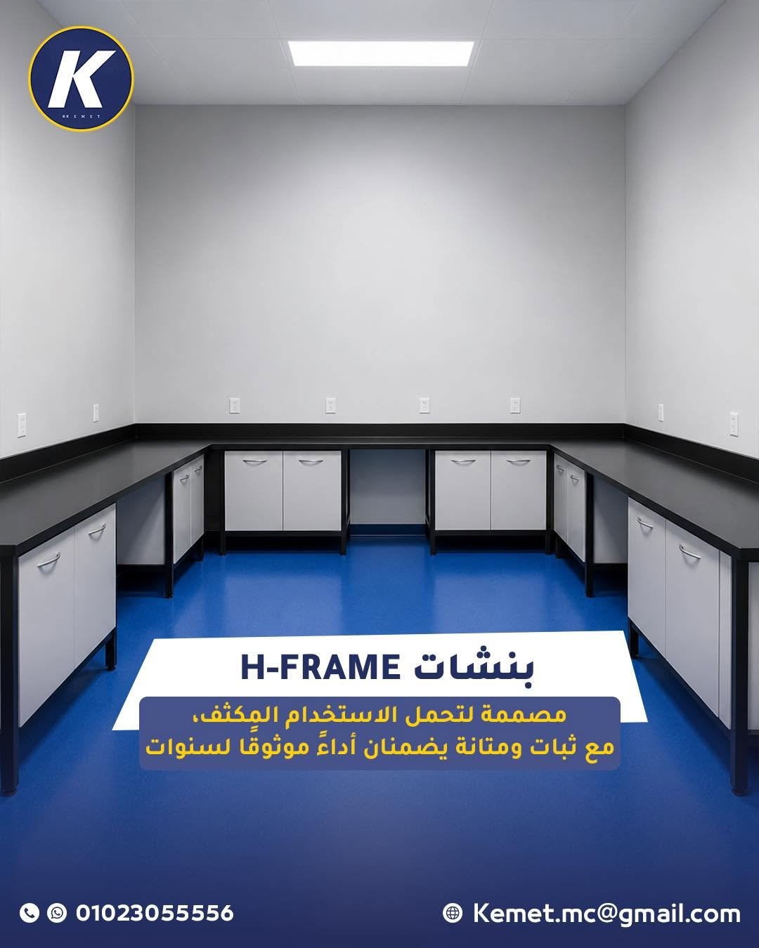 بنشات H-Frame