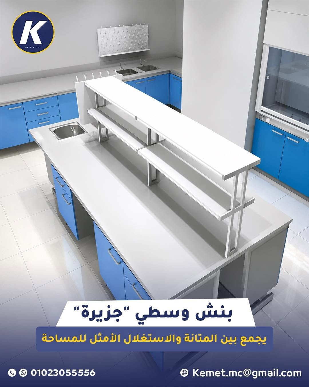 بنش وسطي جزيرة مع رف علوي