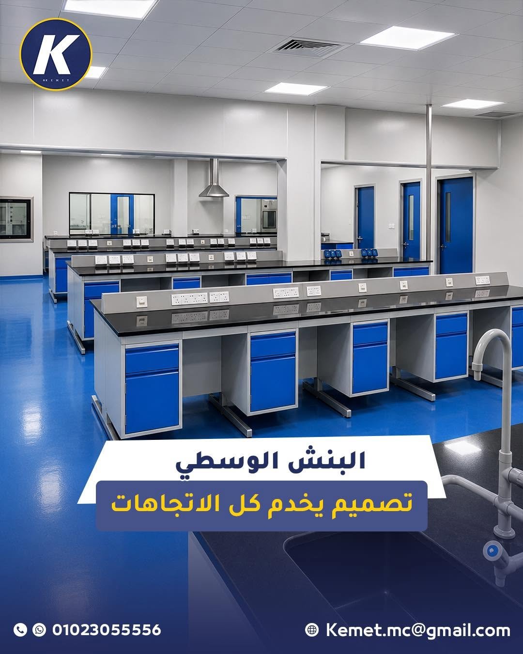 بنشات وسطية جزيرة في معمل