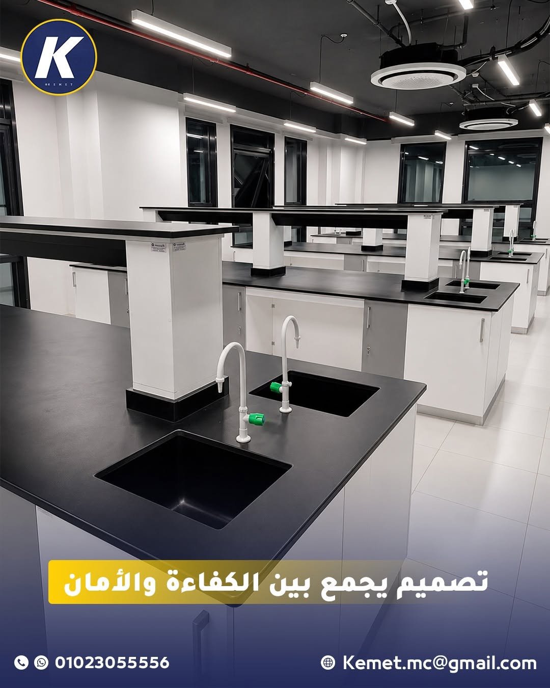 تصميم يجمع بين الكفاءة والأمان