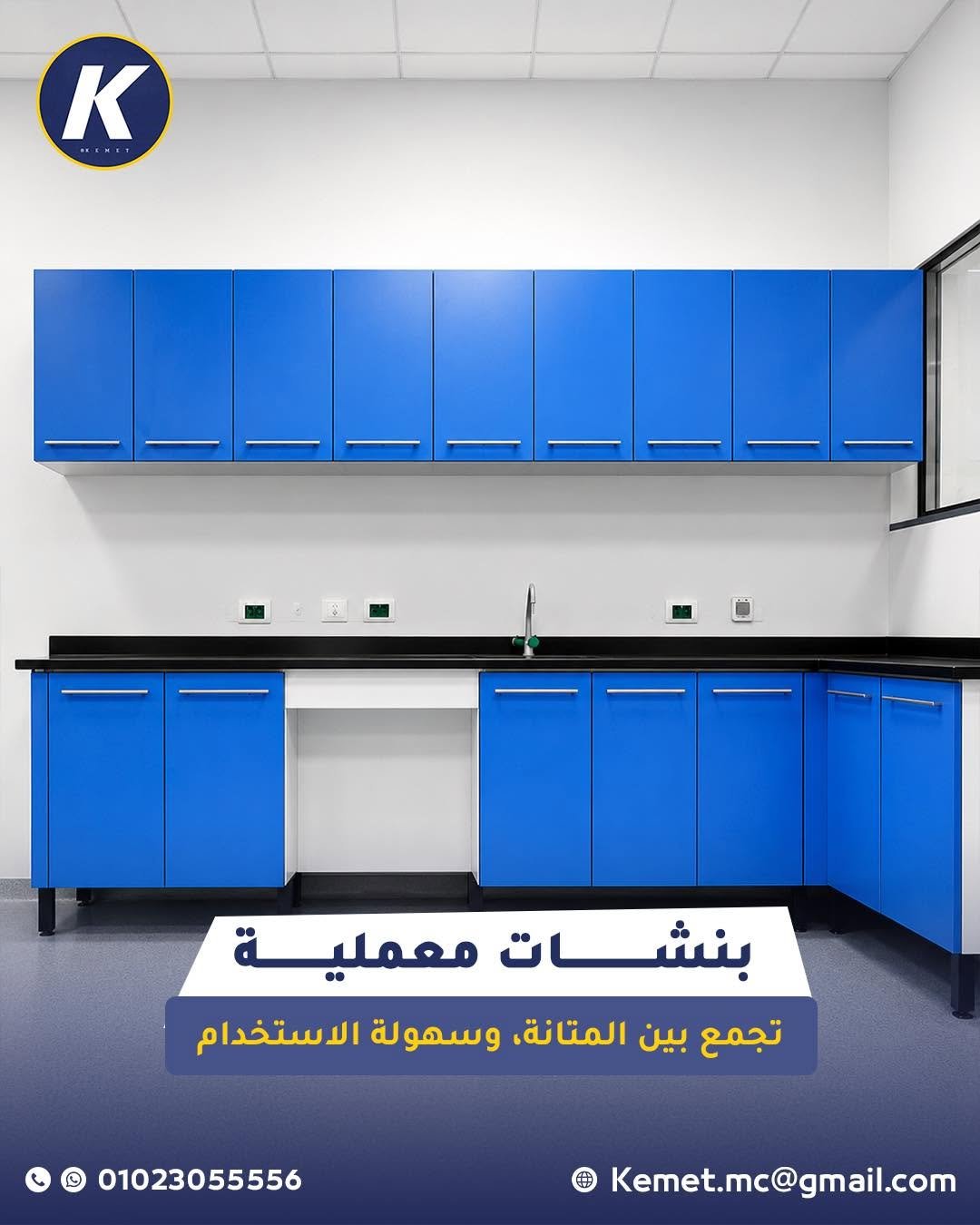 بنشات جدارية بوحدات معلقة وسفلية