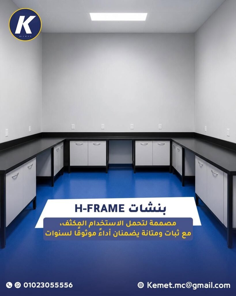 C_Frame أم H_Frame أم T_Frame؟ مقارنة عملية بين أنظمة هياكل البنشات