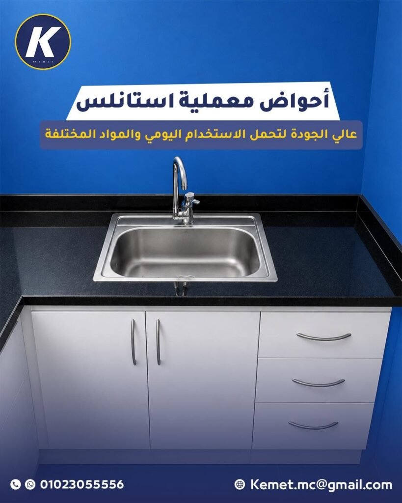 أحواض المعامل: الستانلس أم البولي بروبيلين؟